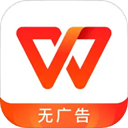 wpsoffice辦公軟件