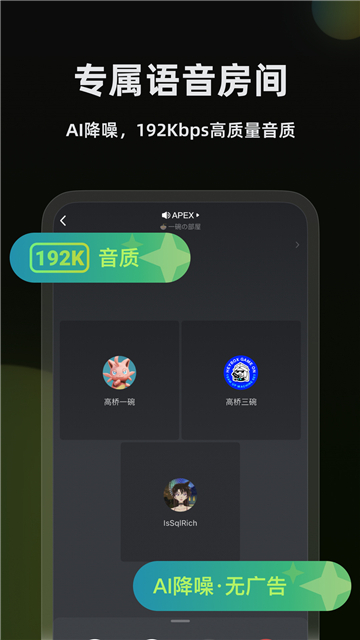 小黑盒語音 安卓版下載0