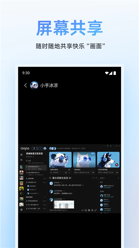 oopz2025手機(jī)最新版0