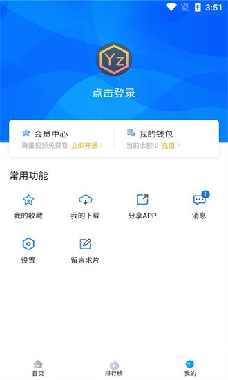 優眾影視最新版官方下載0