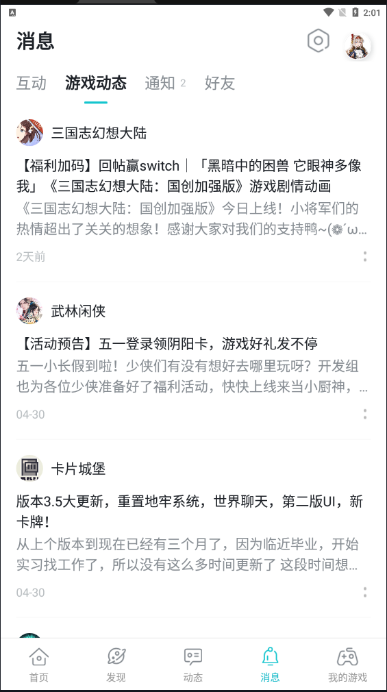 taptap下載官方版3