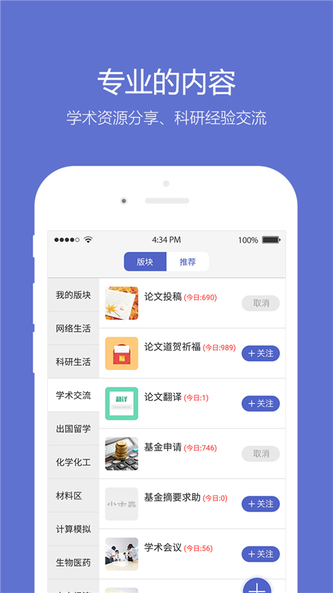 小木蟲 考研調劑信息官網版APP0