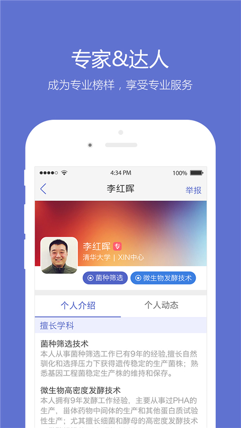 小木蟲 考研調劑信息官網版APP3