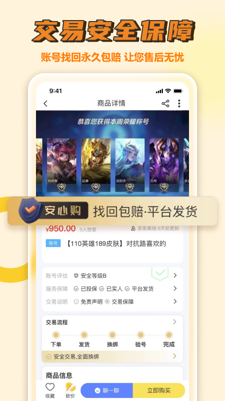 易手游安卓版2