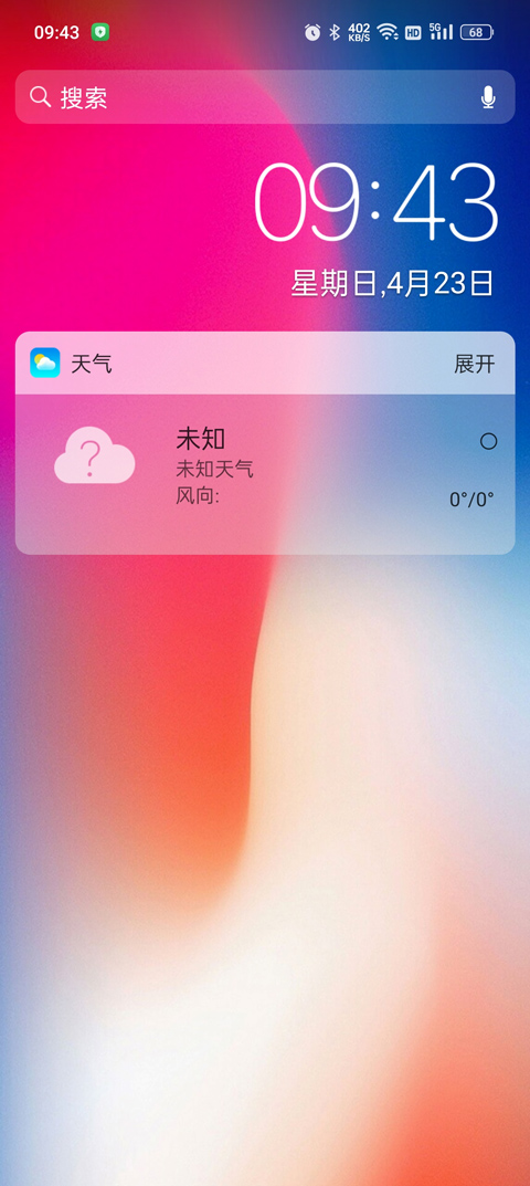 x桌面官方正版0