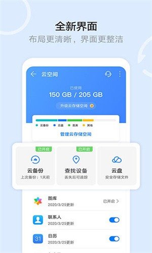 榮耀云服務0