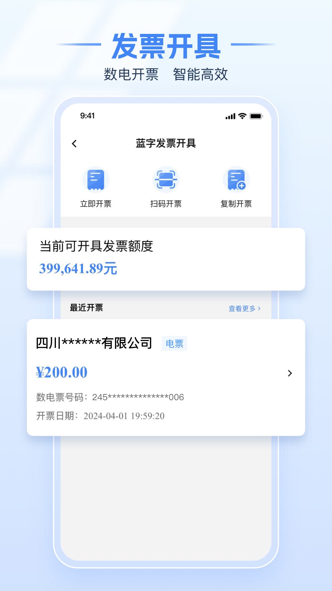 電子稅務局官方正版3