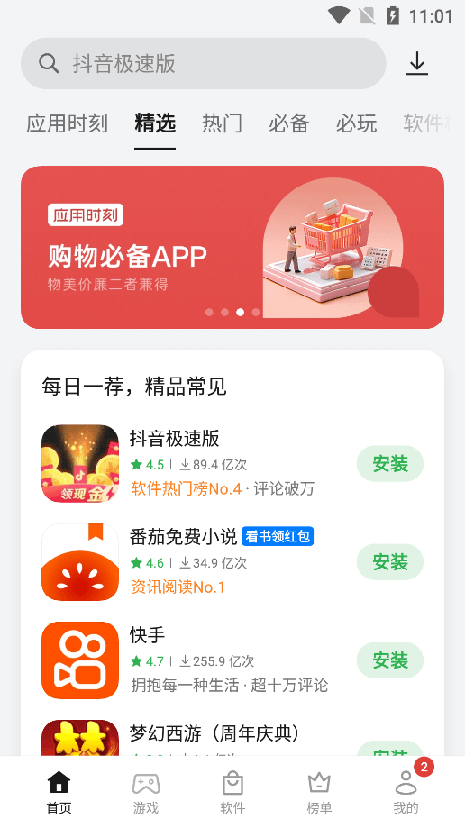 OPPO手機助手官方版1