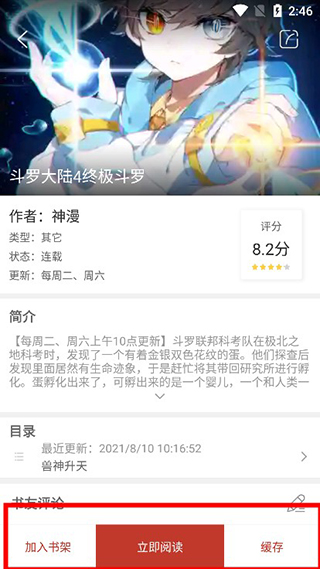 36漫畫純凈版免廣告1
