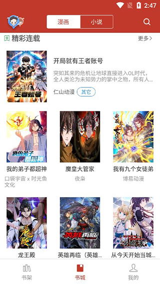 36漫畫純凈版免廣告3