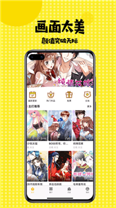 多多漫畫正版2