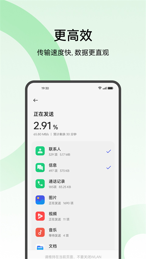 oppo換機(jī)助手 官方最新版2