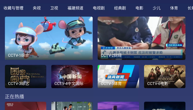 小鯨電視TV電視版官方版下載1