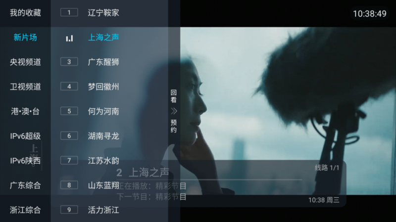 電視家3.0高清版2025版下載2