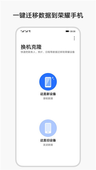 換機(jī)克隆0