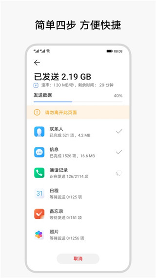 換機(jī)克隆1
