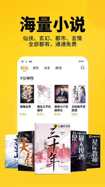 七貓免費小說2025最新版2