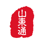 山東通2025官方正版