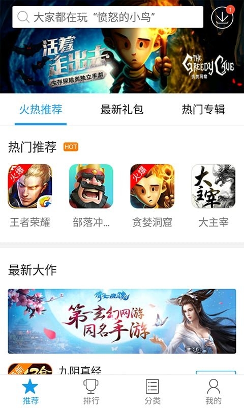 快吧游戲盒內購版2