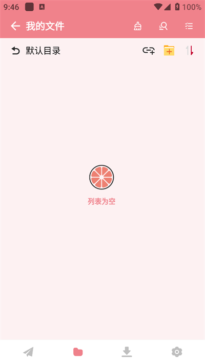 柚子下載免費版2
