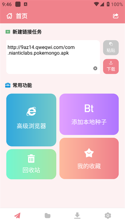 柚子下載免費版1