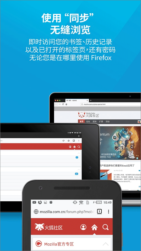 火狐瀏覽器安卓最新版2