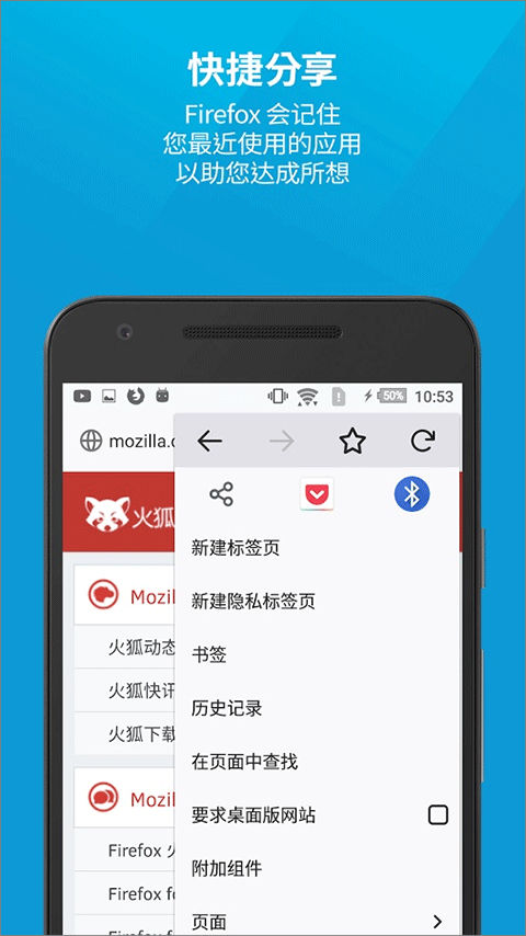 火狐瀏覽器安卓最新版1