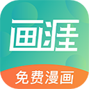 畫涯無刪減版