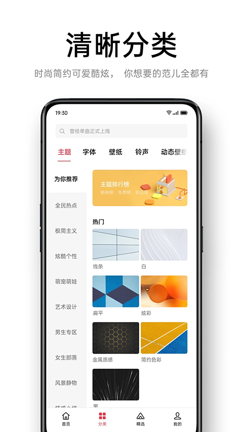 oppo主題商店官網最新版2