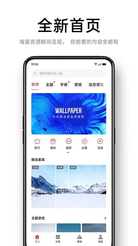 oppo主題商店官網最新版4
