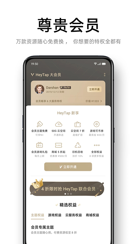 oppo主題商店官網最新版0