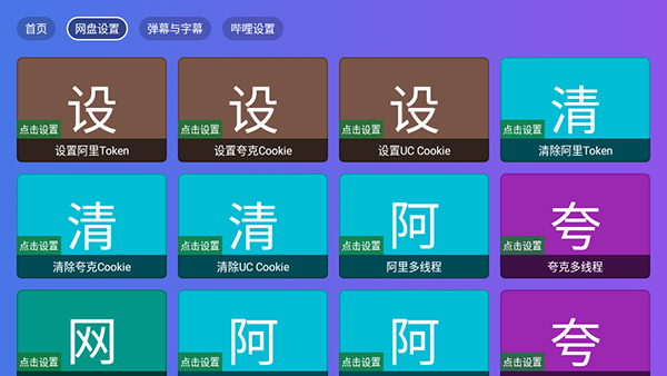 開心TV最新版本0