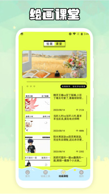 歪歪漫畫免登錄版1