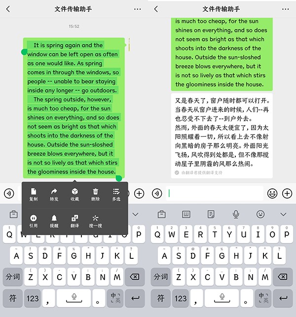 微信2025正版1