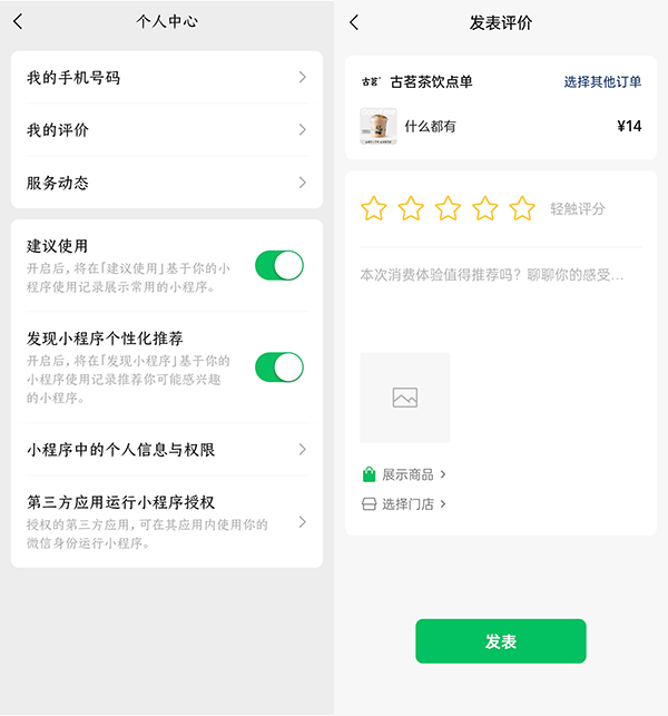 微信2025正版2