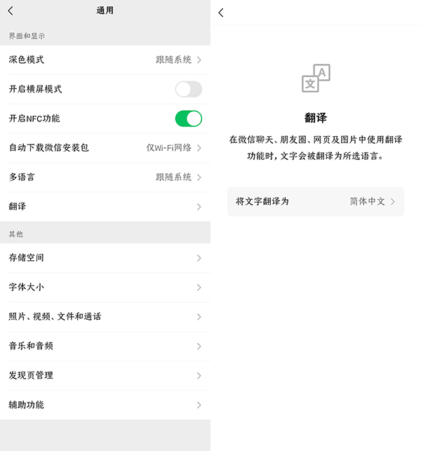微信2025正版0