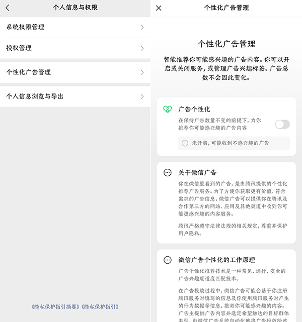 微信2025正版3