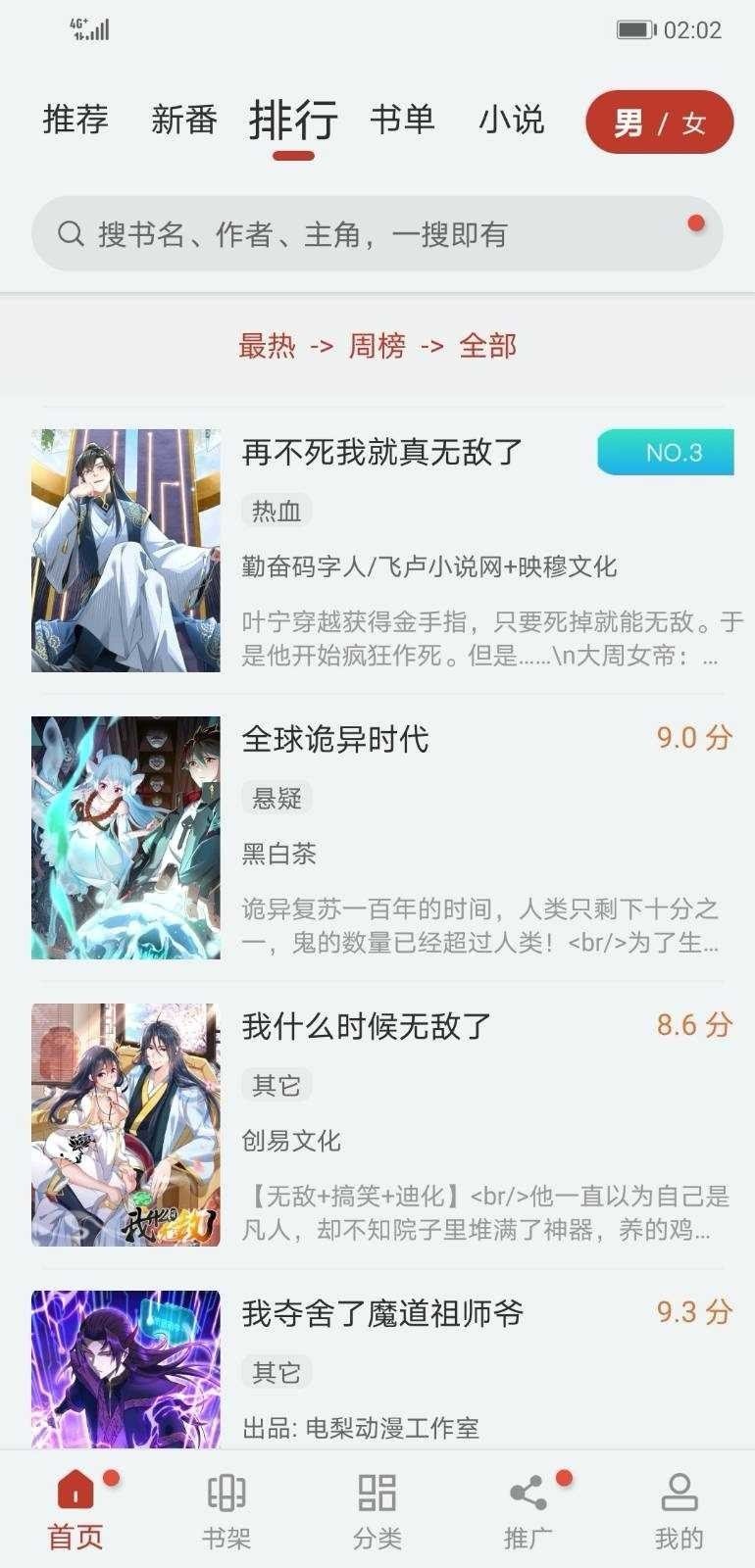 蟲蟲漫畫 登錄頁面免費漫畫網頁版0