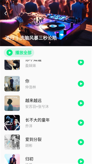千千動聽 免費版1