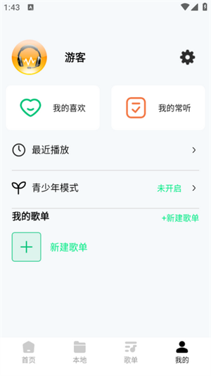 千千動聽 免費版3