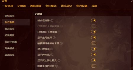 火石記牌器中文版0