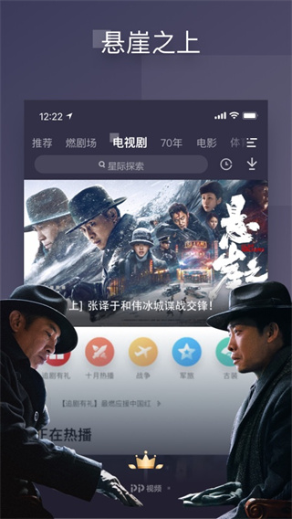 pptv聚力手機(jī)版0
