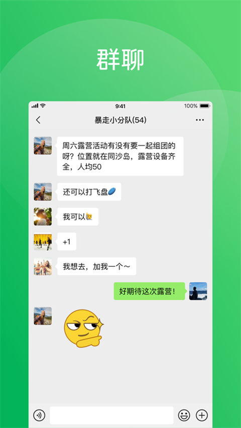 微信2025免費(fèi)最新版1