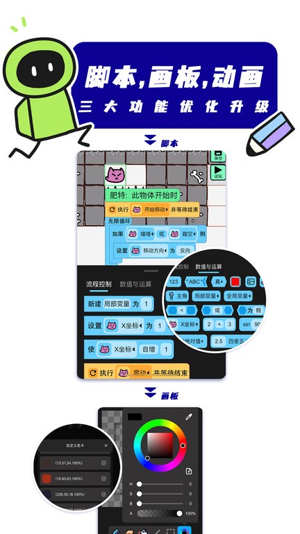 創(chuàng)游世界app下載安裝最新版0