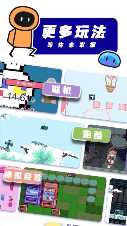 創(chuàng)游世界app下載安裝最新版2