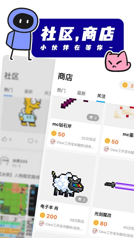 創(chuàng)游世界app下載安裝最新版3