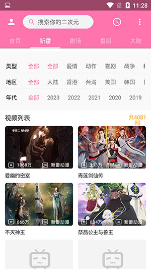 噼哩噼哩pilipili免費版0