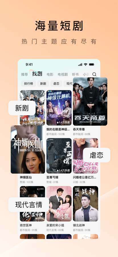 紅果免費(fèi)短劇 2025最新版1