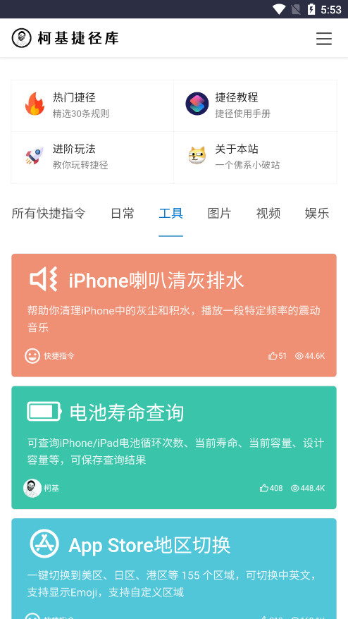柯基捷徑庫證件照官網(wǎng)版入口1