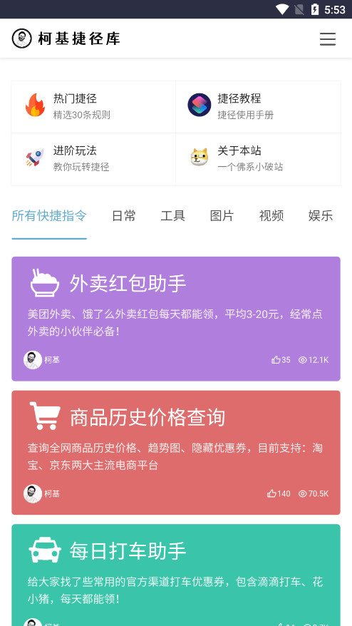 柯基捷徑庫證件照官網(wǎng)版入口0